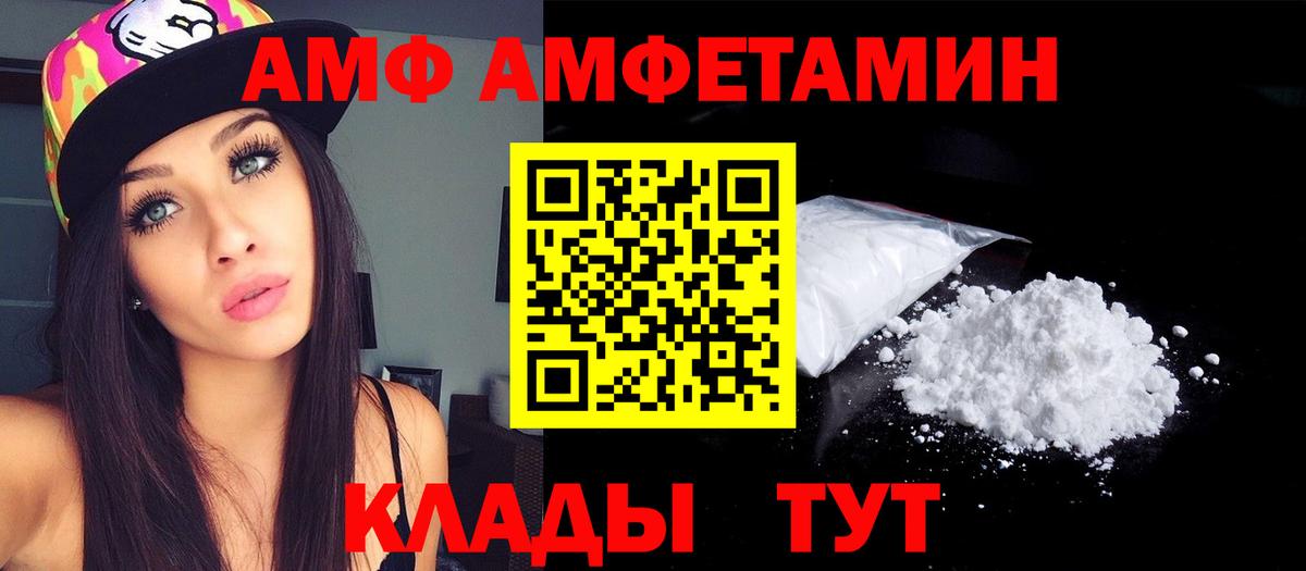 Амфетамин Розовый  Amphetamine  Кимовск  Вход с VPN 