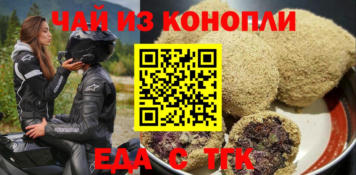 Кимовск  Печенье с ТГК конопля  Вход с VPN 