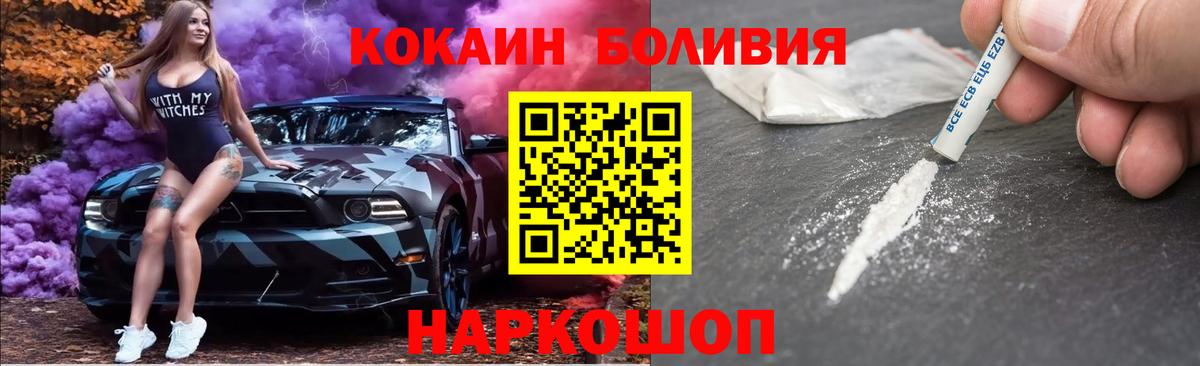 COCAIN Fish Scale  Кокаин Columbia  Cocaine  Вход с VPN  дарнет шоп  Кимовск 