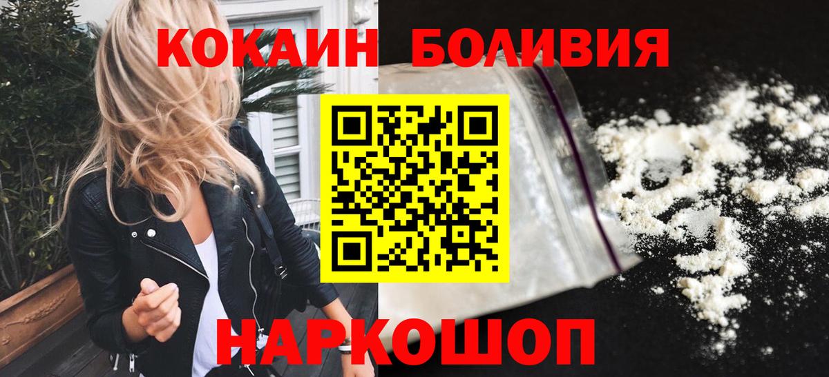 КОКАИН Боливия Кимовск