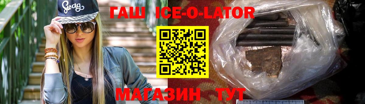 Кимовск  Гашиш 40% ТГК  Гашиш ice o lator  Вход с VPN 