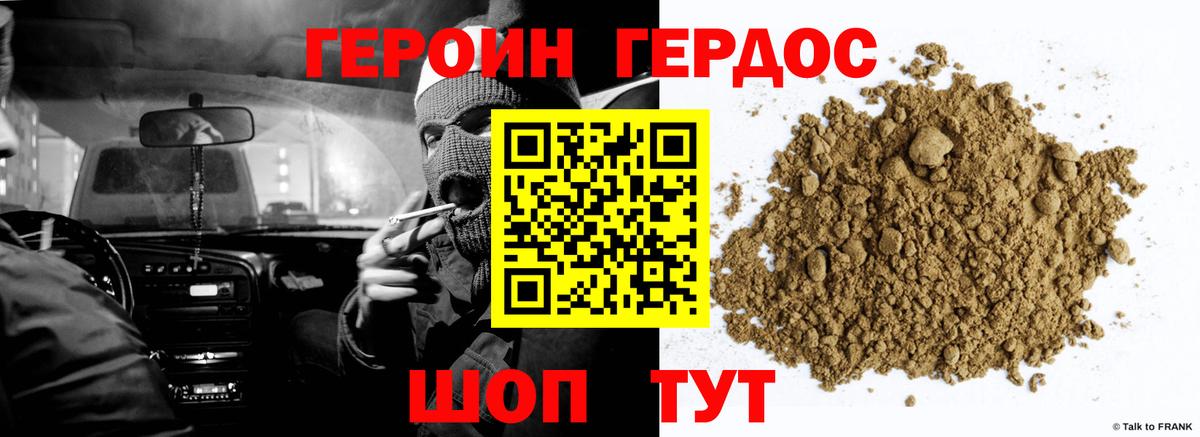 Героин гречка Кимовск