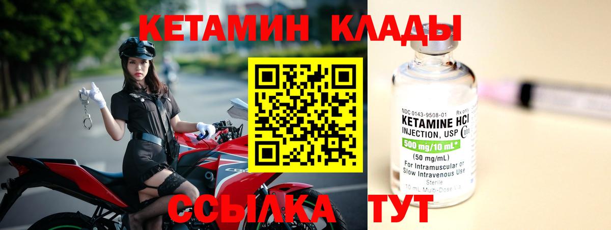 КЕТАМИН VHQ  Вход с VPN  Кимовск  это формула  Кетамин ketamine 