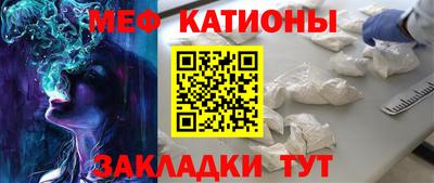 мяу мяу кристалл Ирбит