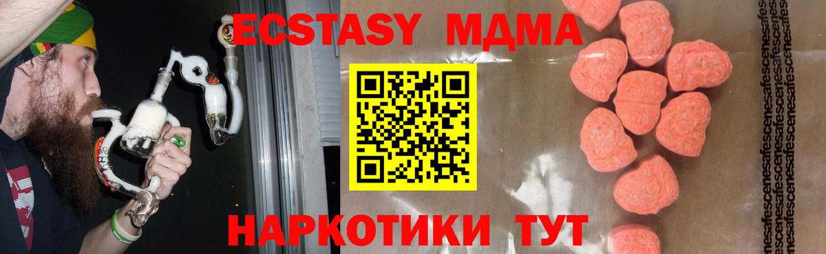 MDMA молли  Вход с VPN  МДМА кристаллы  Кимовск 