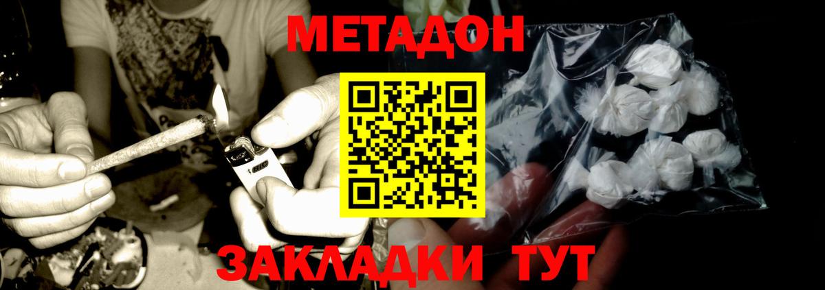 МЕТАДОН белоснежный  Метадон мёд  Кимовск  Вход с VPN 