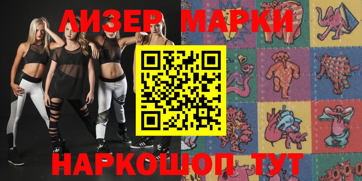 Наркотические марки  Вход с VPN  Кимовск  Марки NBOMe 1500мкг 