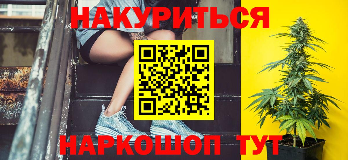 Канабис семена  Марихуана LSD WEED  Вход с VPN  Кимовск  Бошки марихуана White Widow 
